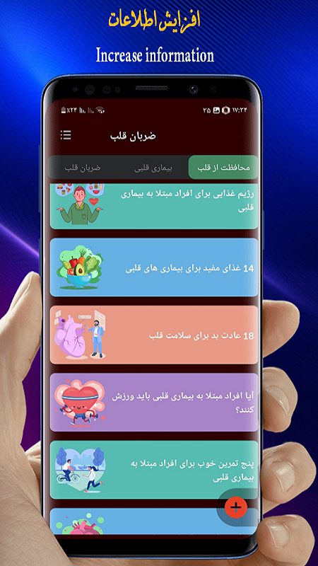 اسکرین شات 6 برنامه فشار خون/ضربان قلب