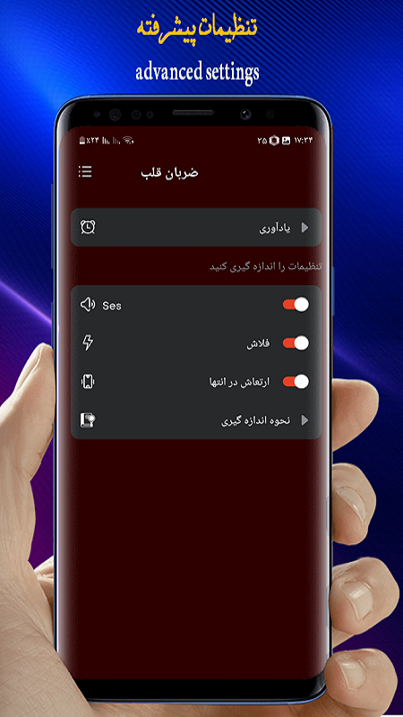 اسکرین شات 7 برنامه فشار خون/ضربان قلب