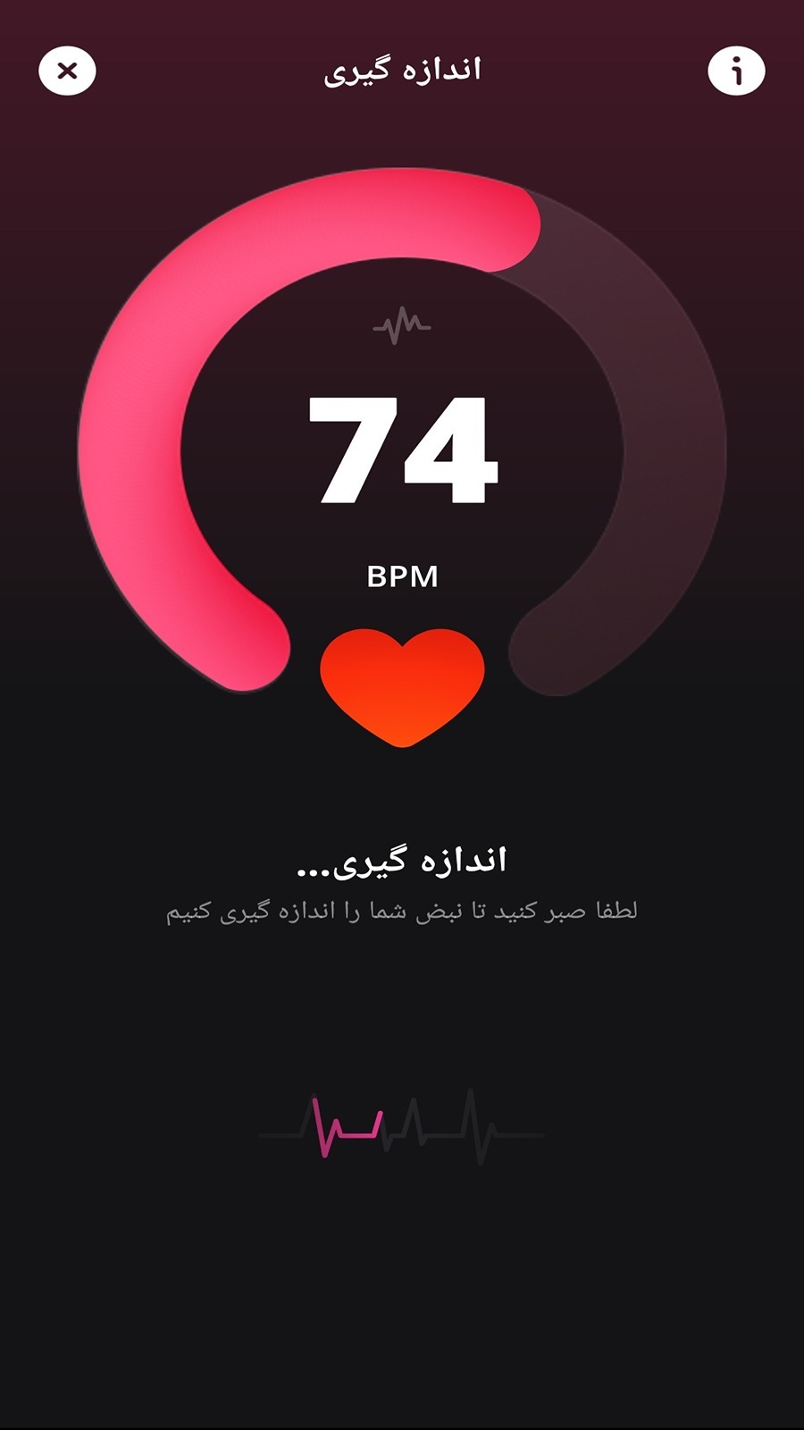 اسکرین شات 2 برنامه ضربان قلب _ فشار خون