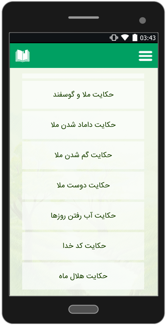 اسکرین شات 6 برنامه حکایتها و فکاهی ها مُلانصرالدین
