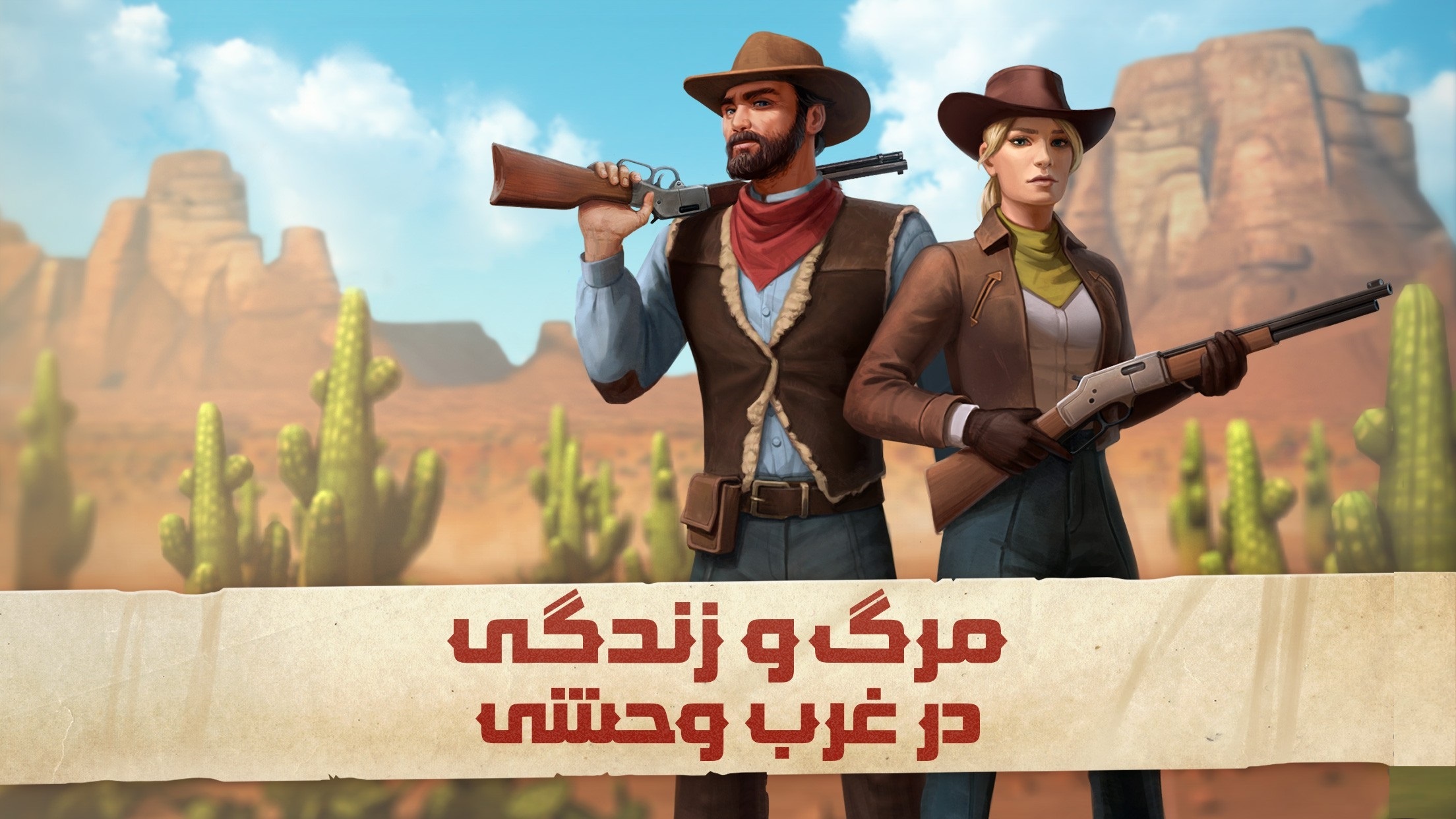 اسکرین شات 1 بازی سرزمین وحشی