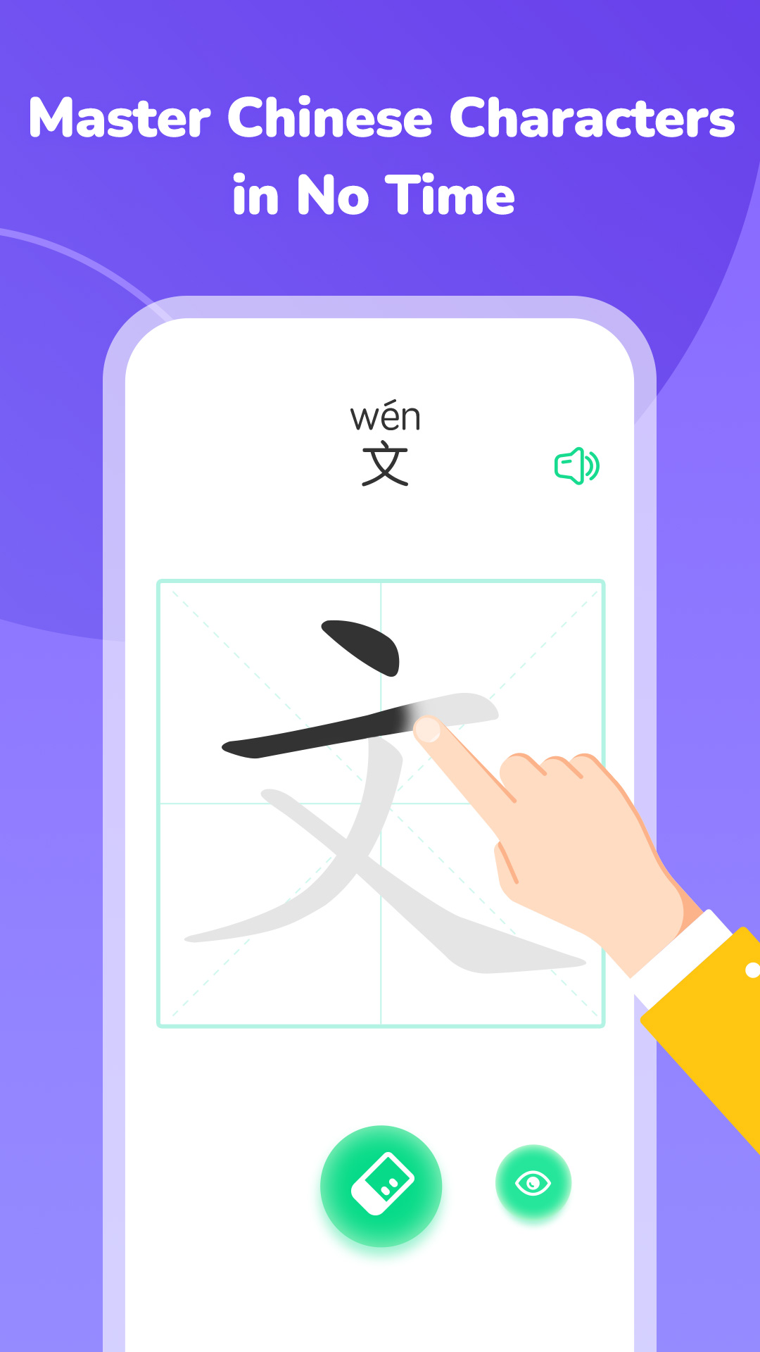 اسکرین شات 5 برنامه HelloChinese: Learn Chinese