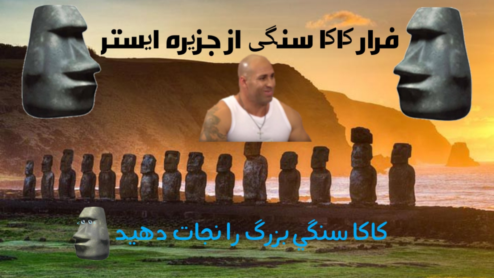 اسکرین شات بازی نجات کاکا سنگی از جزیره ایستر 1