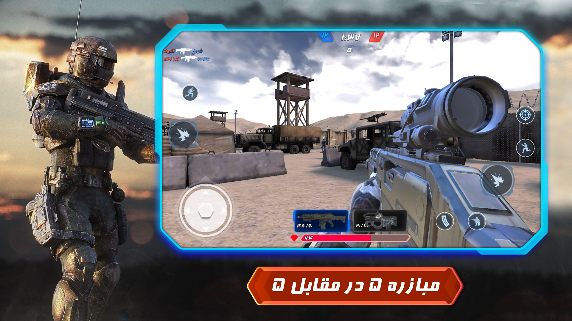اسکرین شات 3 بازی آوردگاه: بتل رویال - مالتی پلیر
