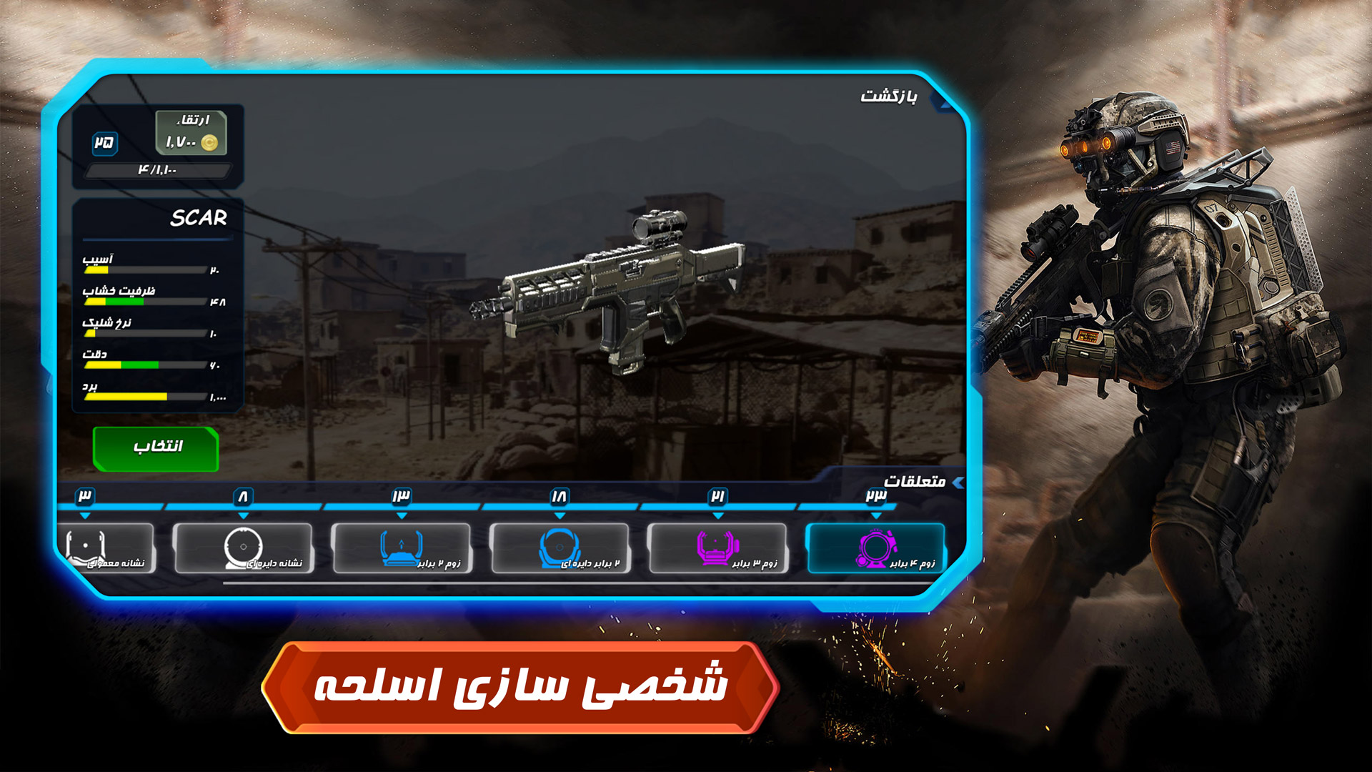 اسکرین شات 4 بازی آوردگاه: بتل رویال - مالتی پلیر