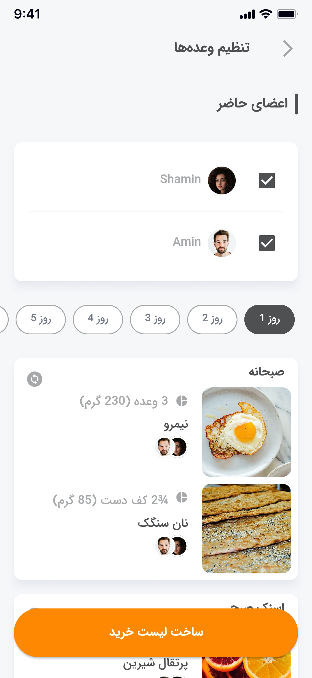 اسکرین شات 2 برنامه کالریا: برنامه‌ریزی، خرید و آشپزی