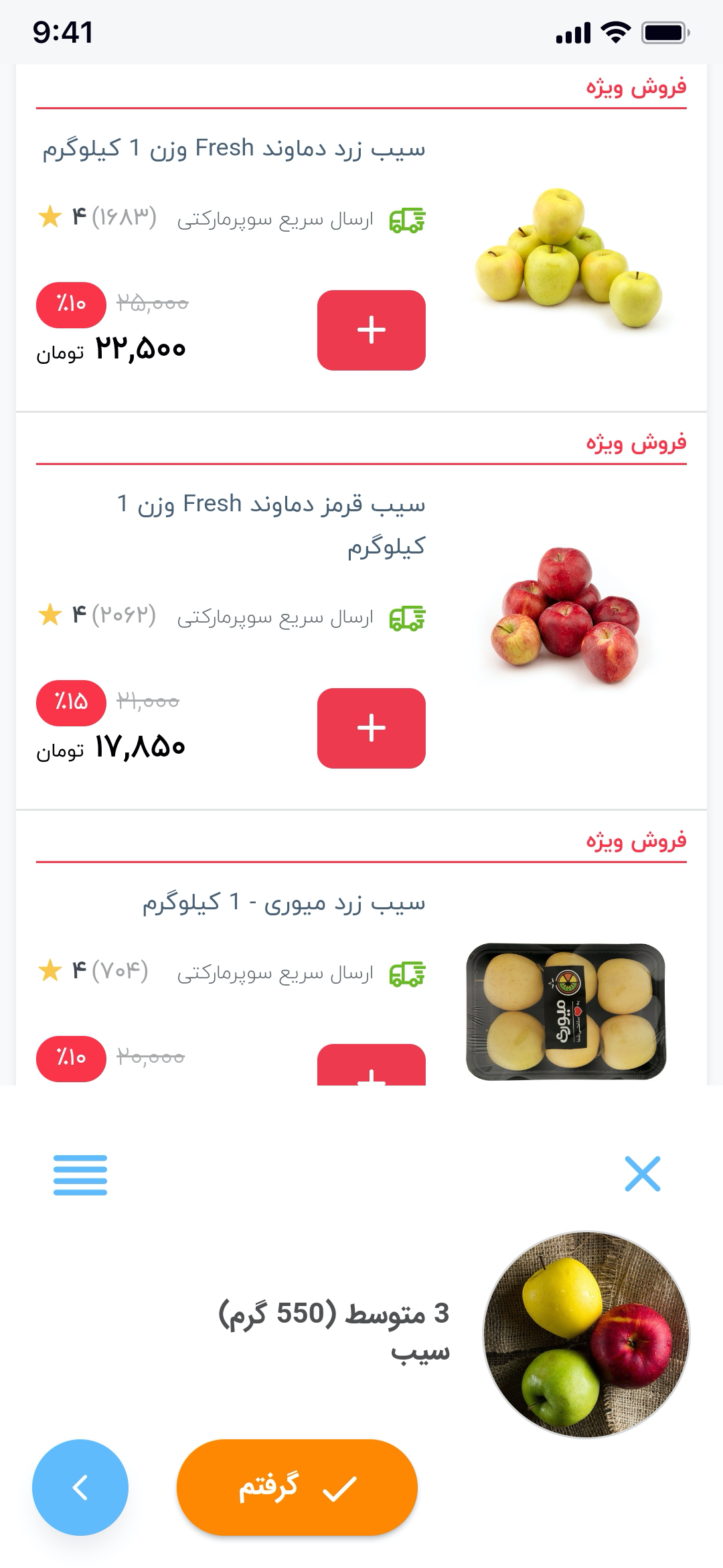 اسکرین شات 4 برنامه کالریا: برنامه‌ریزی، خرید و آشپزی