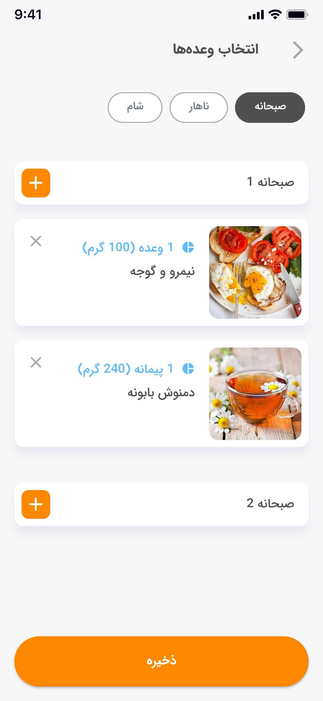 اسکرین شات 1 برنامه کالریا: برنامه‌ریزی، خرید و آشپزی