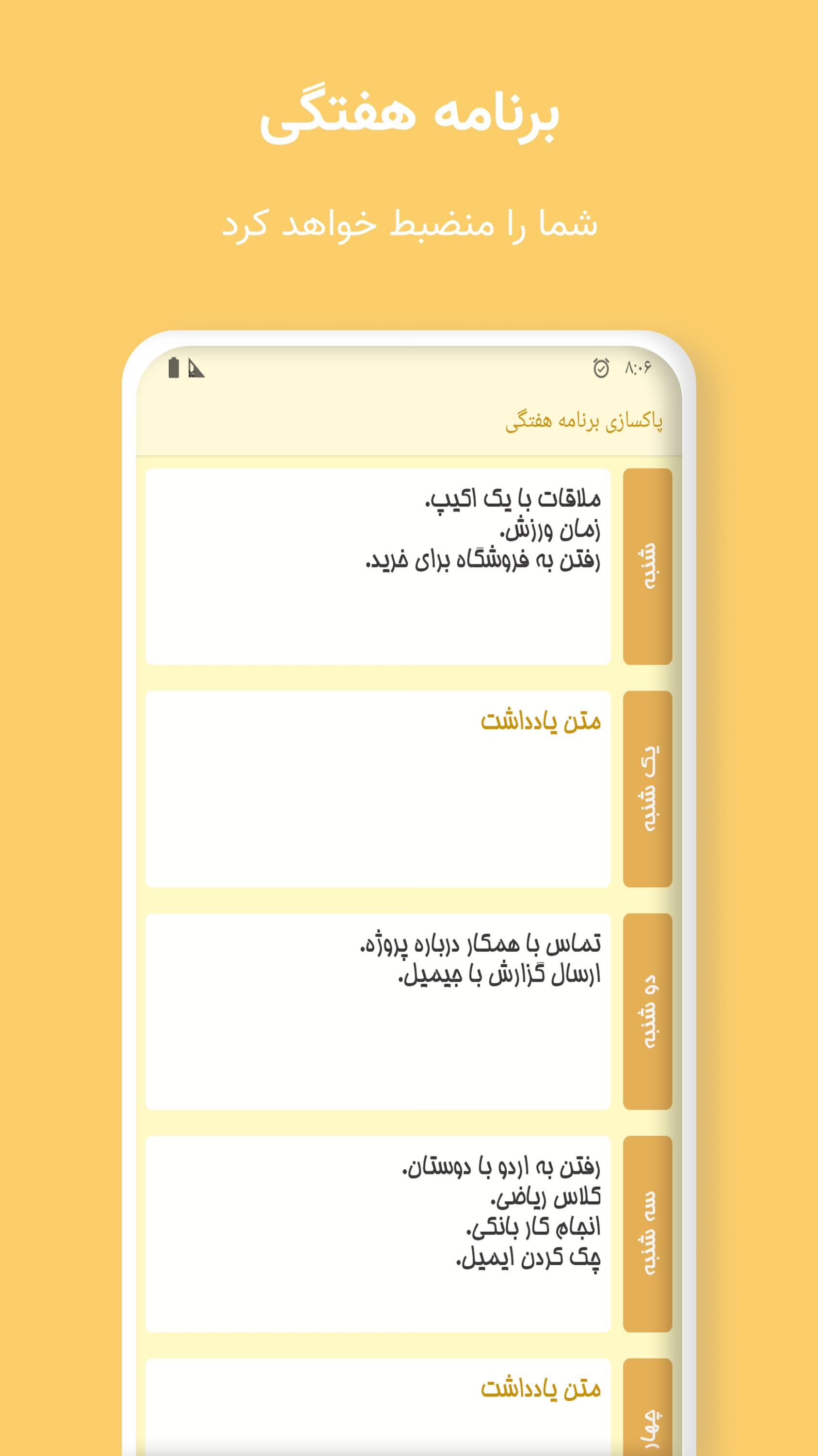 اسکرین شات 6 برنامه یادداشت - برنامه ریزی - مدیریت کار