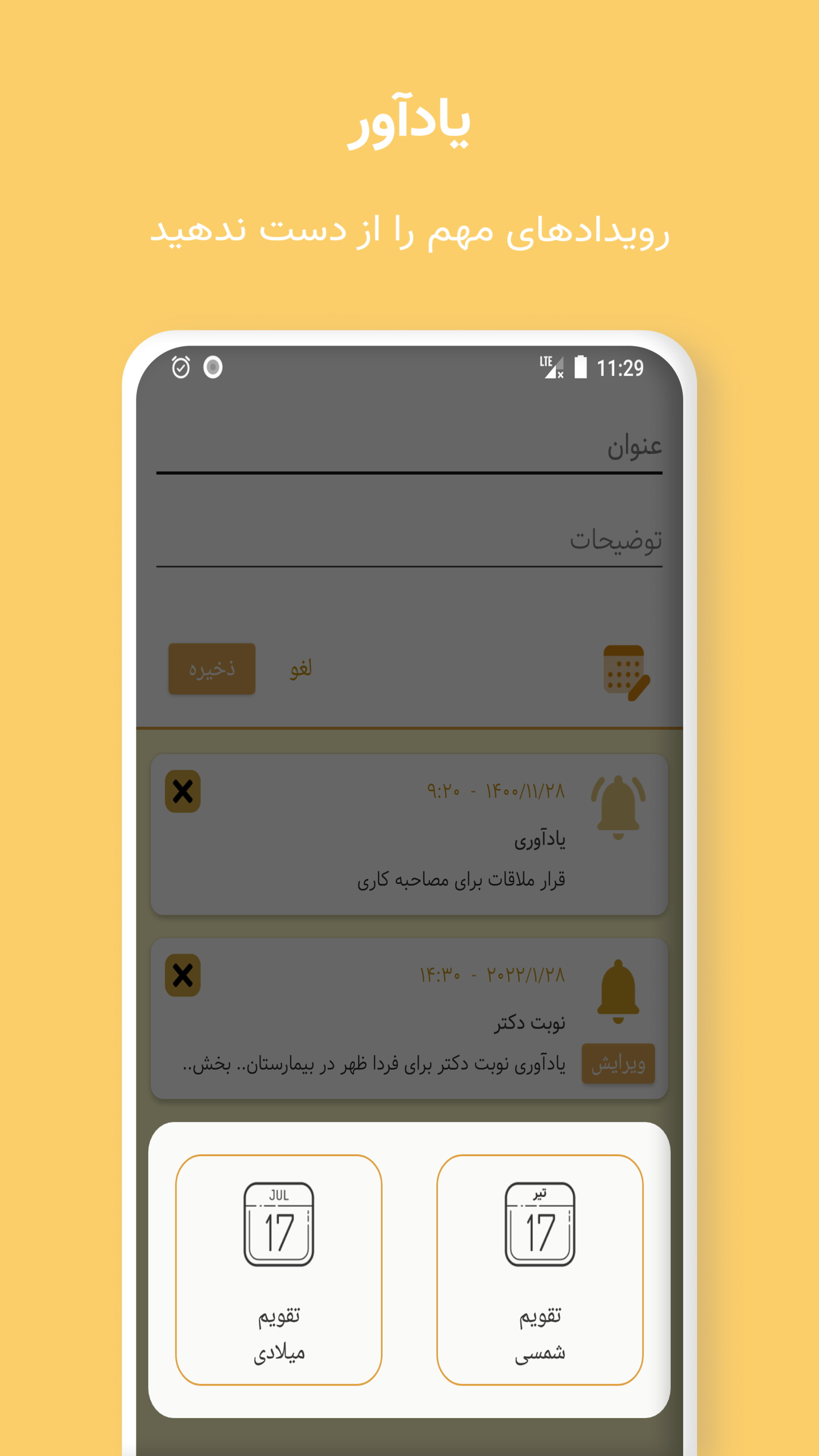 اسکرین شات 4 برنامه یادداشت - برنامه ریزی - مدیریت کار