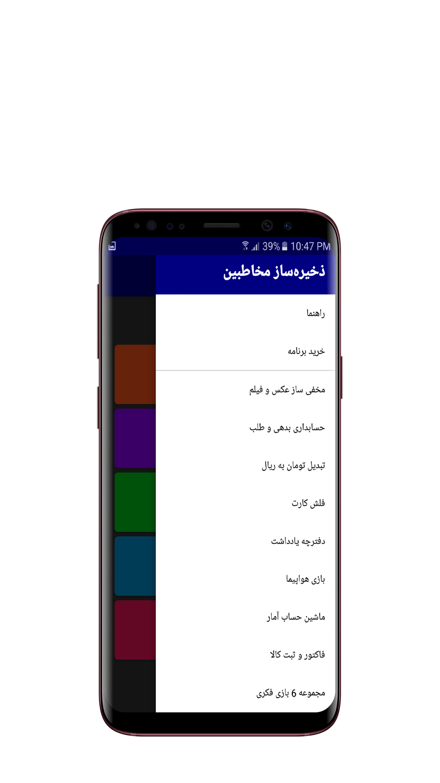 اسکرین شات 5 برنامه تبدیل مخاطبین به اکسل و متن
