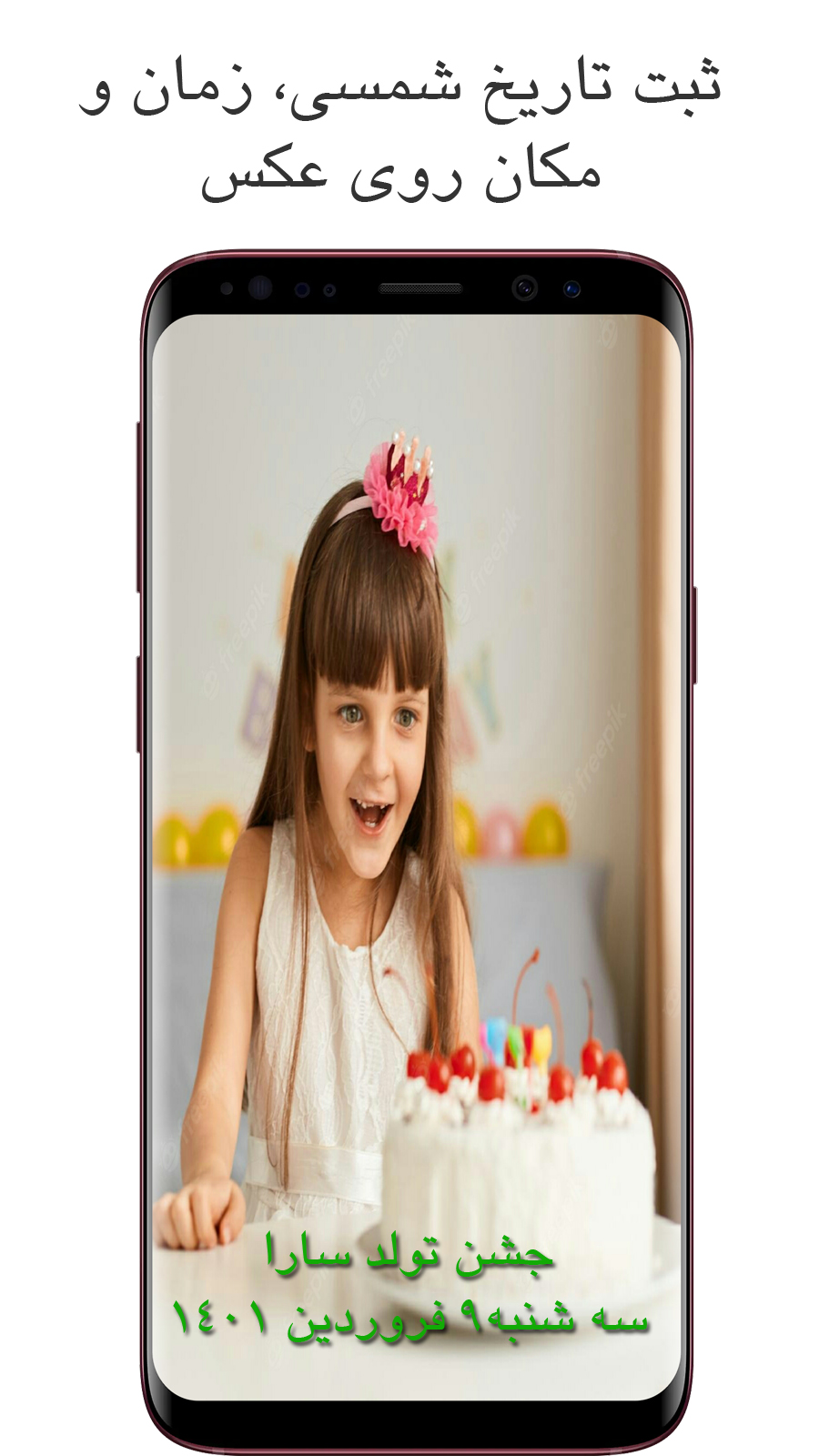 اسکرین شات 1 برنامه تاریخ روی عکس | دوربین