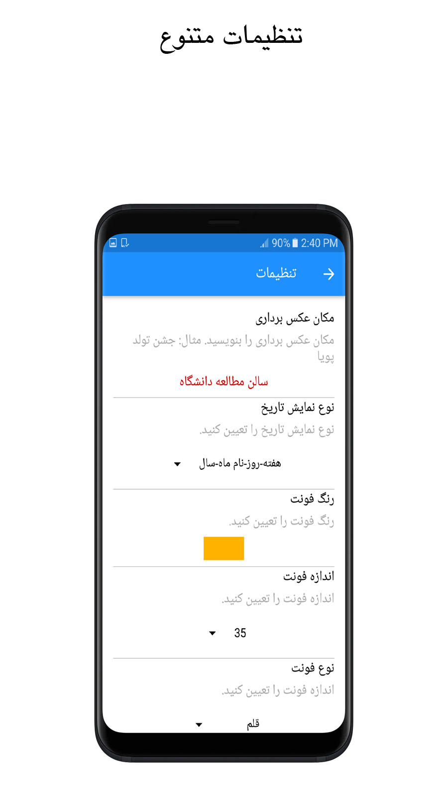 اسکرین شات 5 برنامه تاریخ روی عکس | دوربین