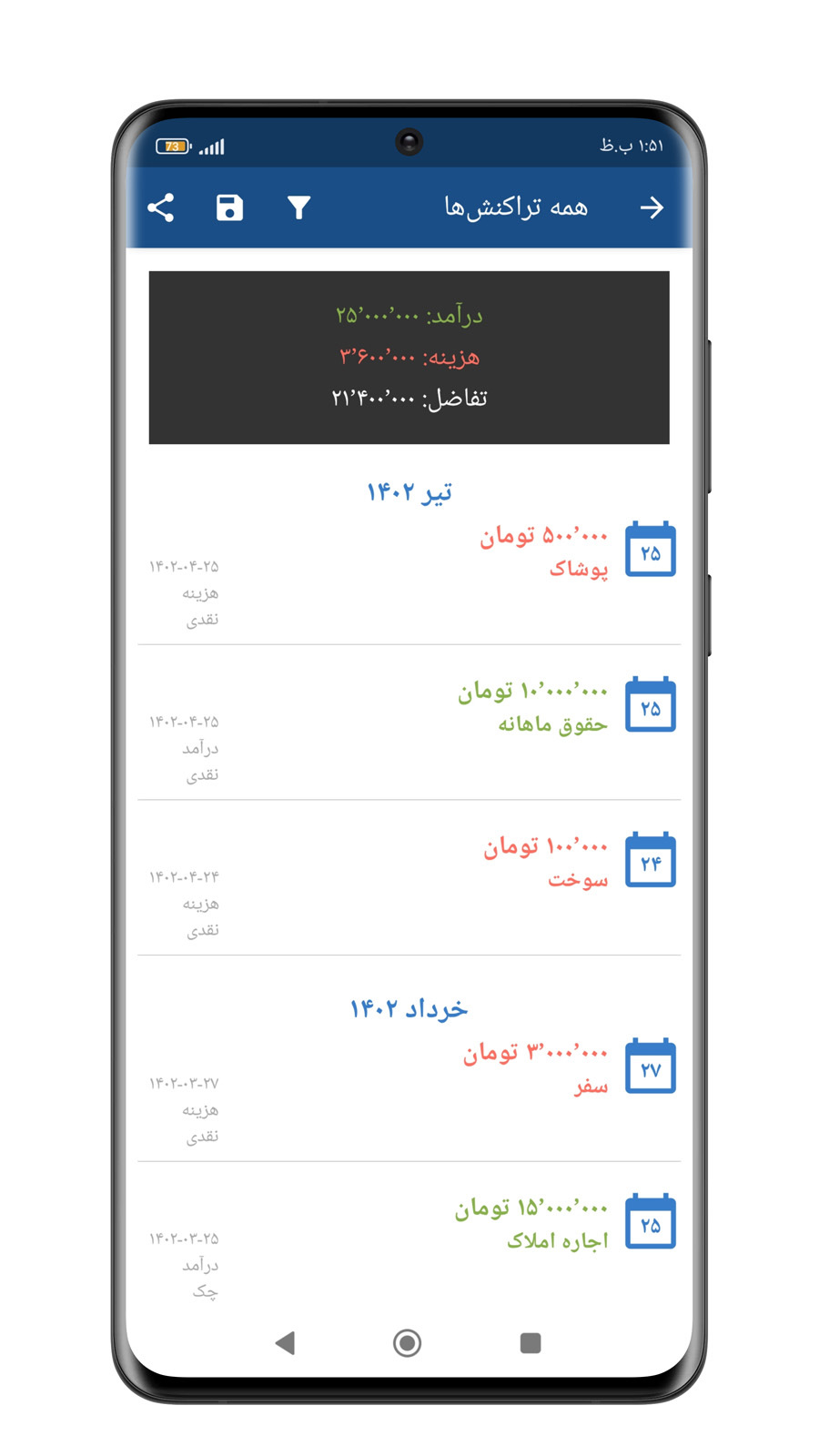 اسکرین شات 8 برنامه هزینه و درآمد - حسابداری شخصی