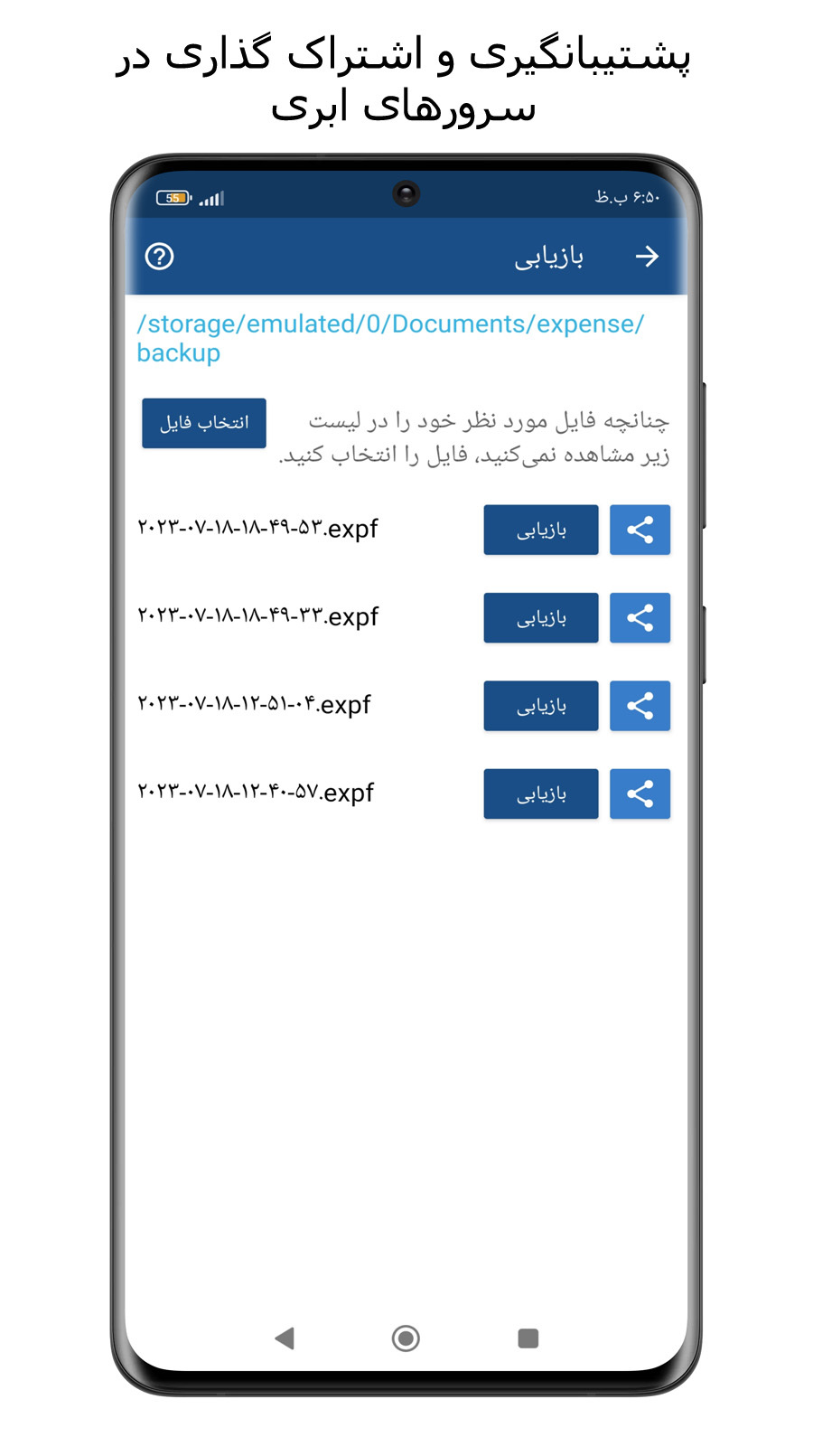 اسکرین شات 6 برنامه هزینه و درآمد - حسابداری شخصی
