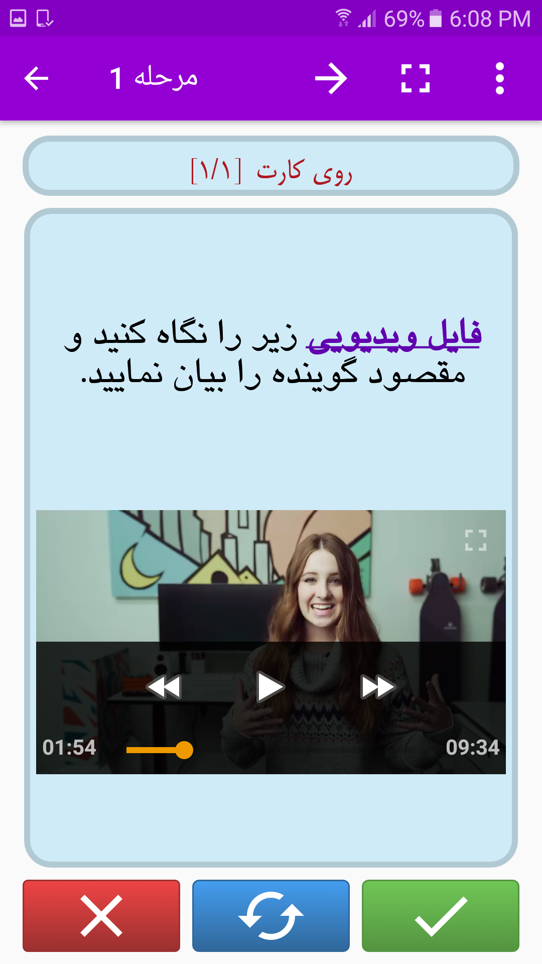 اسکرین شات 19 برنامه سازنده فلش کارت 2، جعبه لایتنر