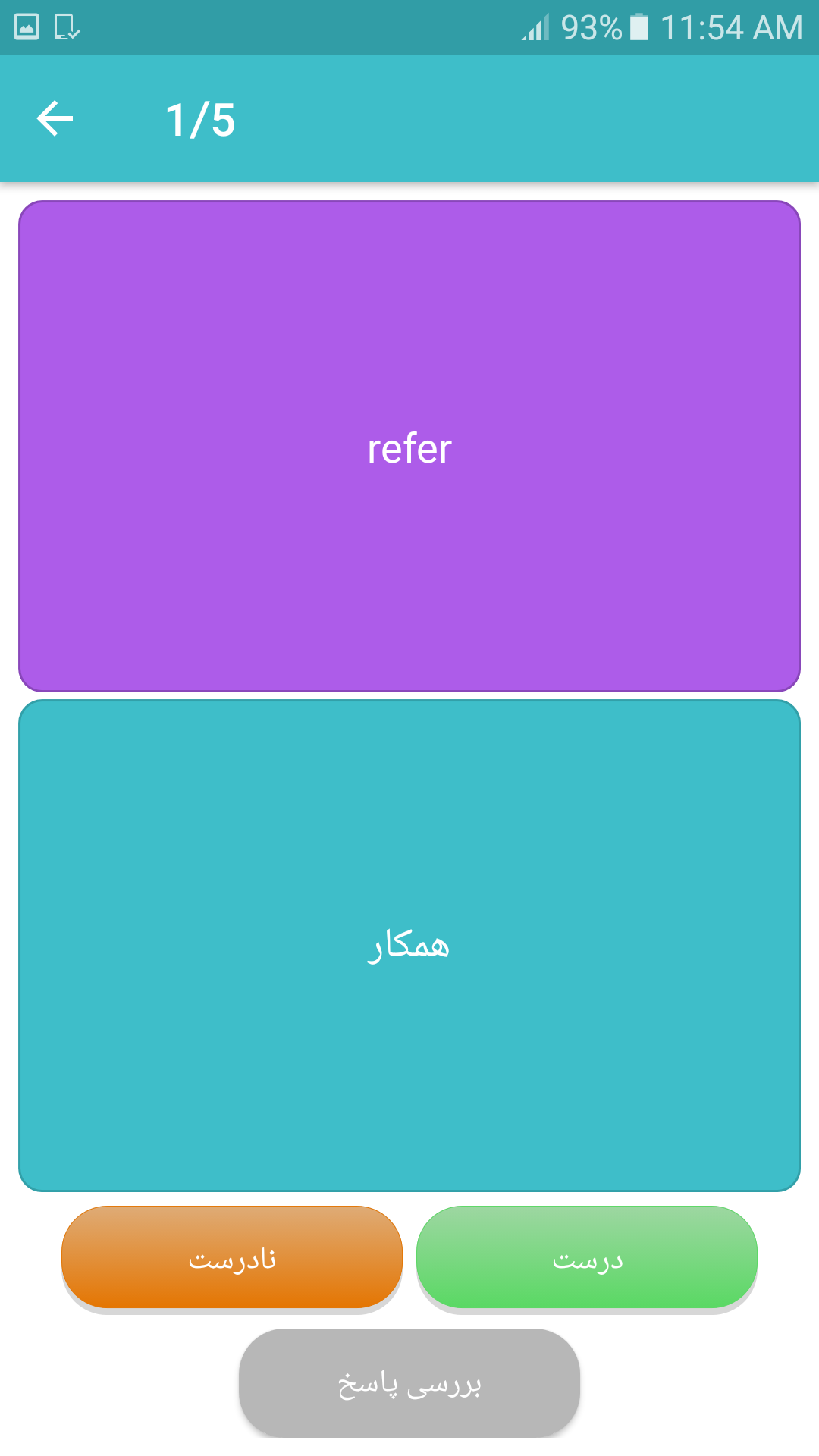 اسکرین شات 14 برنامه سازنده فلش کارت 2، جعبه لایتنر