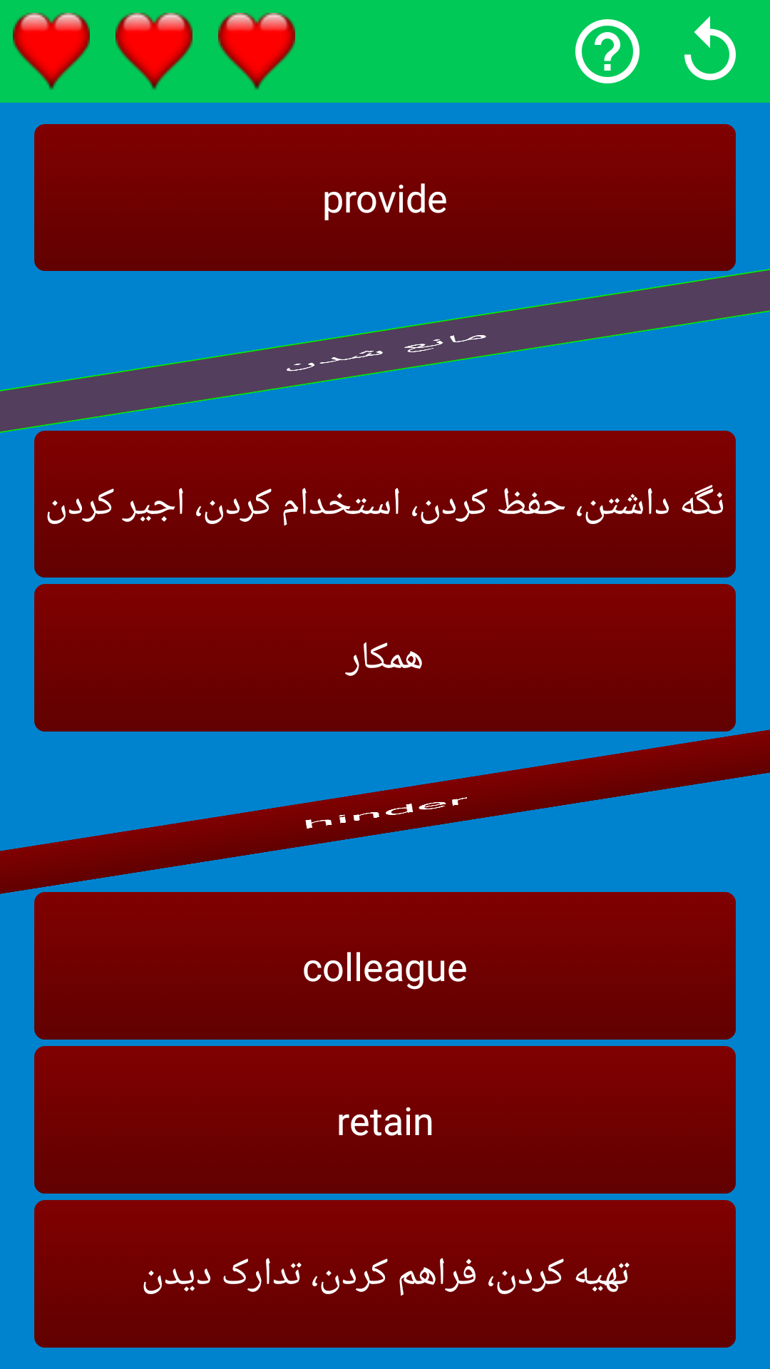 اسکرین شات 6 برنامه سازنده فلش کارت 2، جعبه لایتنر
