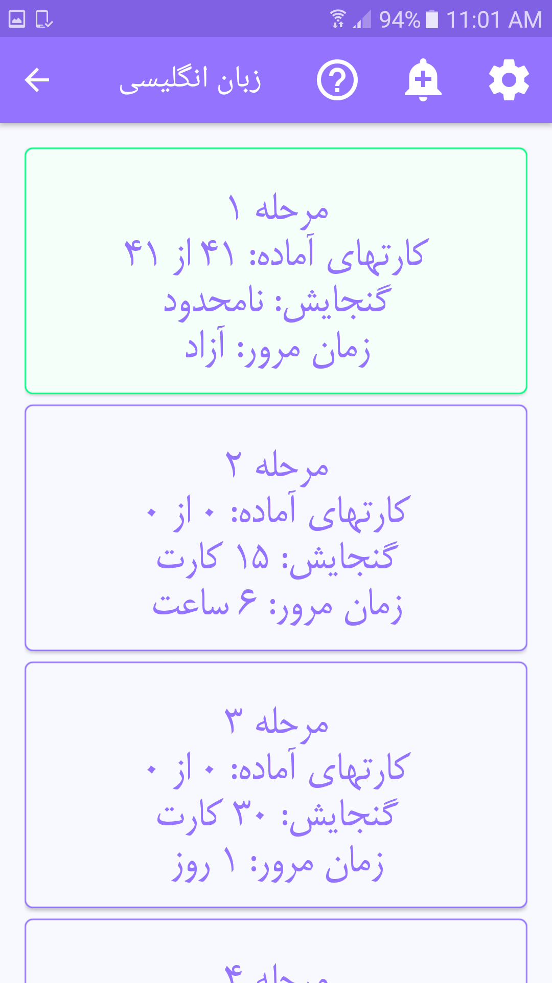 اسکرین شات 8 برنامه سازنده فلش کارت 2، جعبه لایتنر
