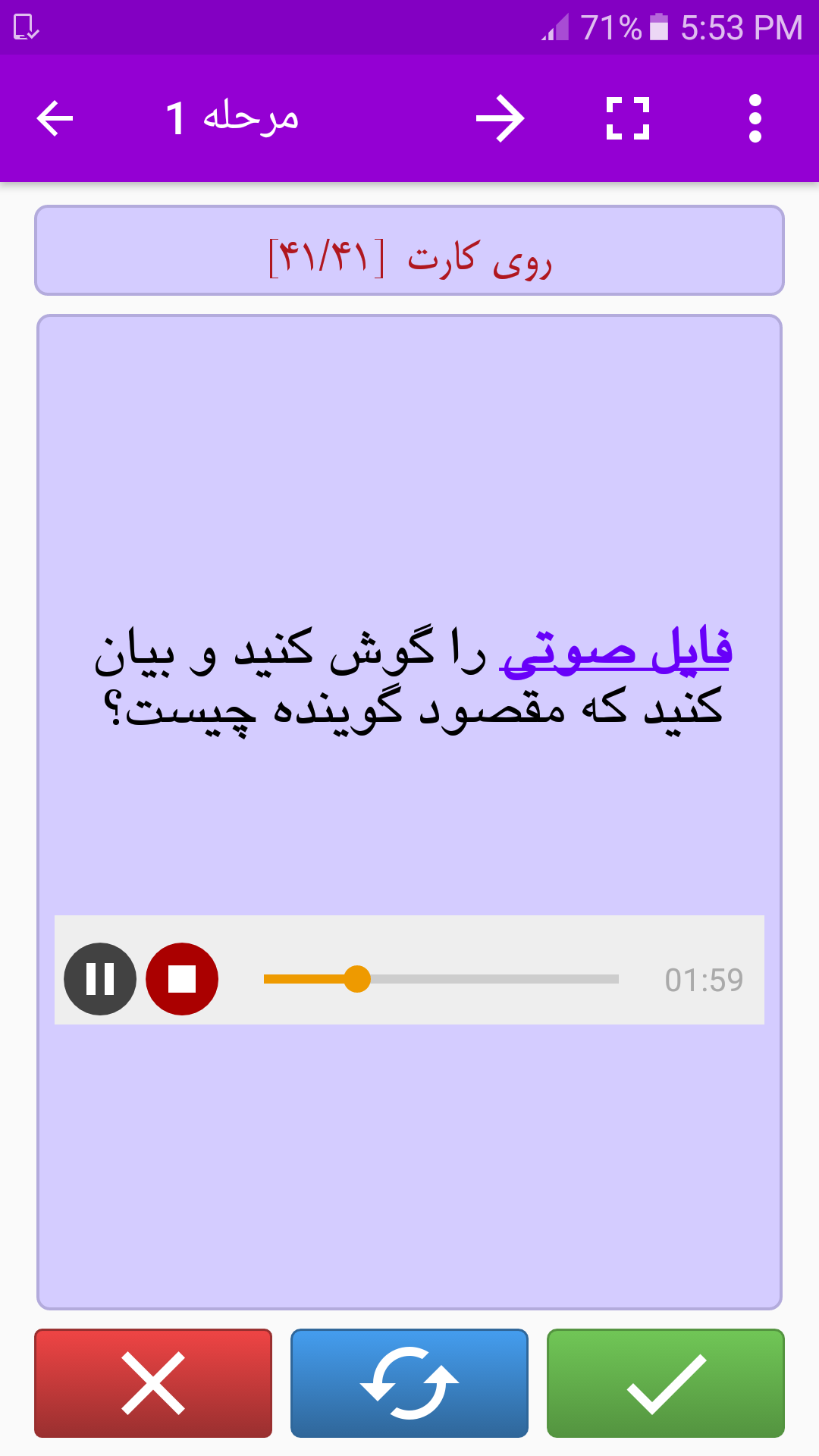 اسکرین شات 21 برنامه سازنده فلش کارت 2، جعبه لایتنر