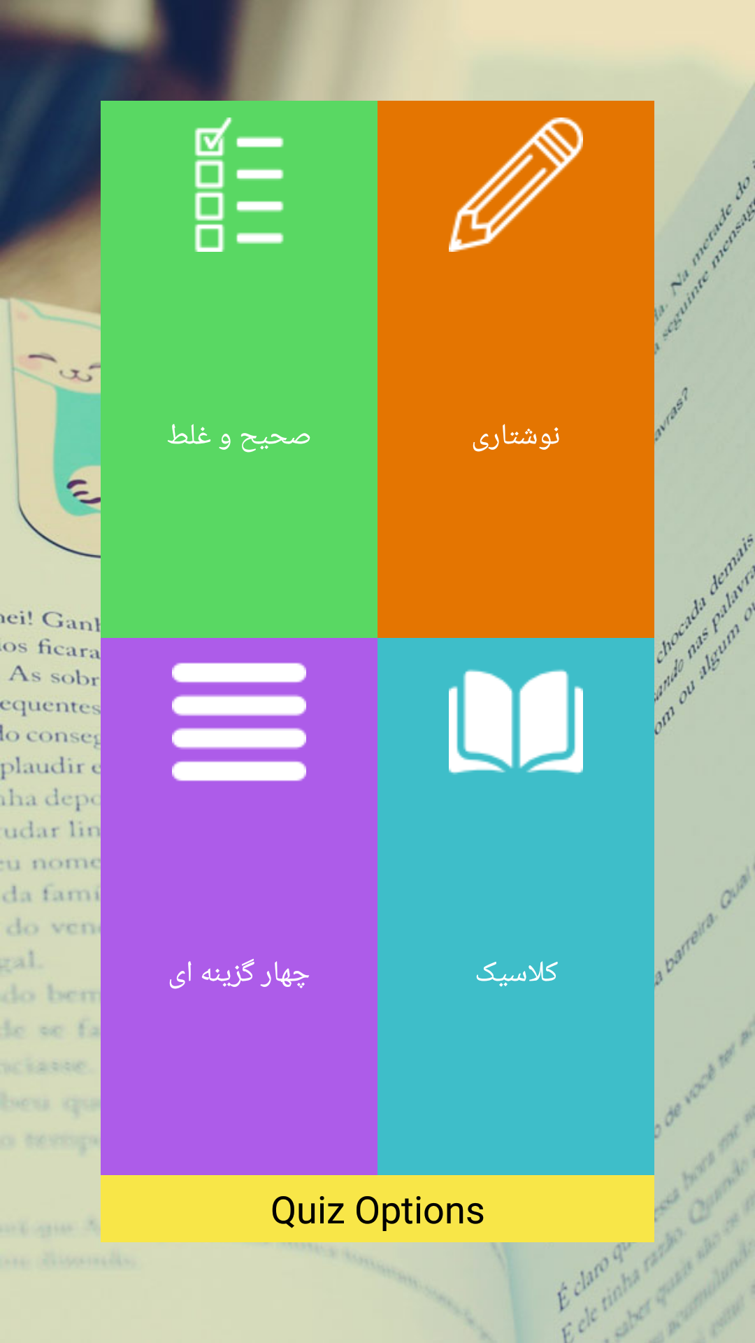 اسکرین شات 9 برنامه سازنده فلش کارت 2، جعبه لایتنر