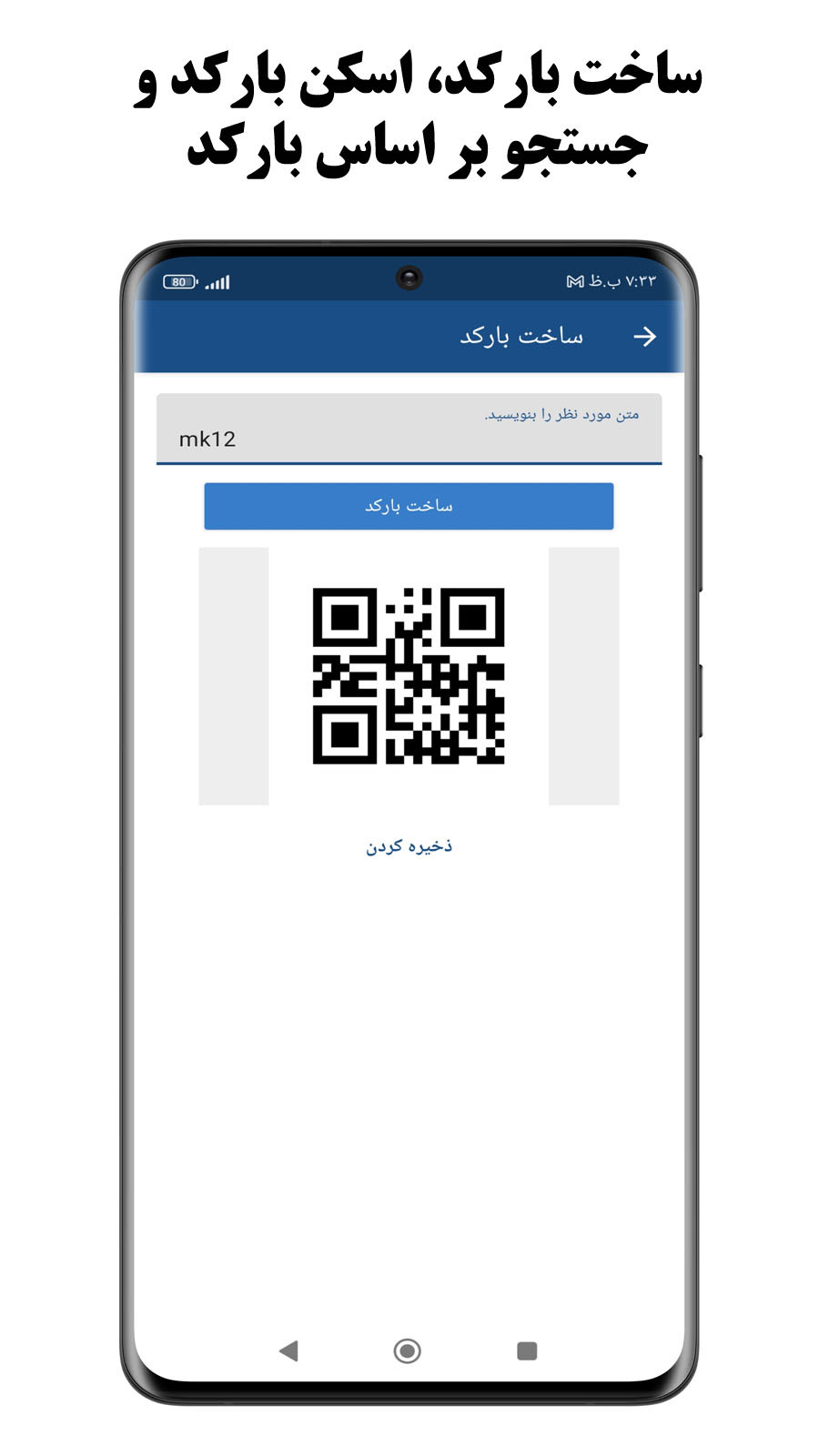 اسکرین شات 5 برنامه انبار فروشگاه | مدیریت حسابداری