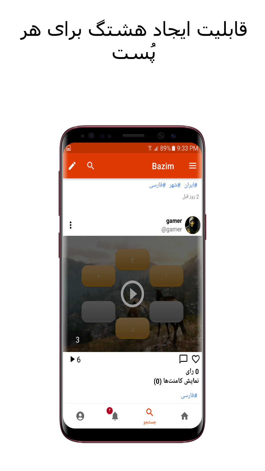 اسکرین شات 3 برنامه شبکه اجتماعی بازی کلمات
