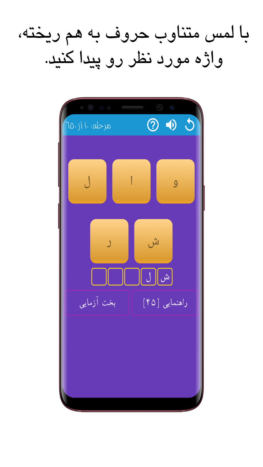 اسکرین شات 6 بازی پازل - بازی فکری و کلمات