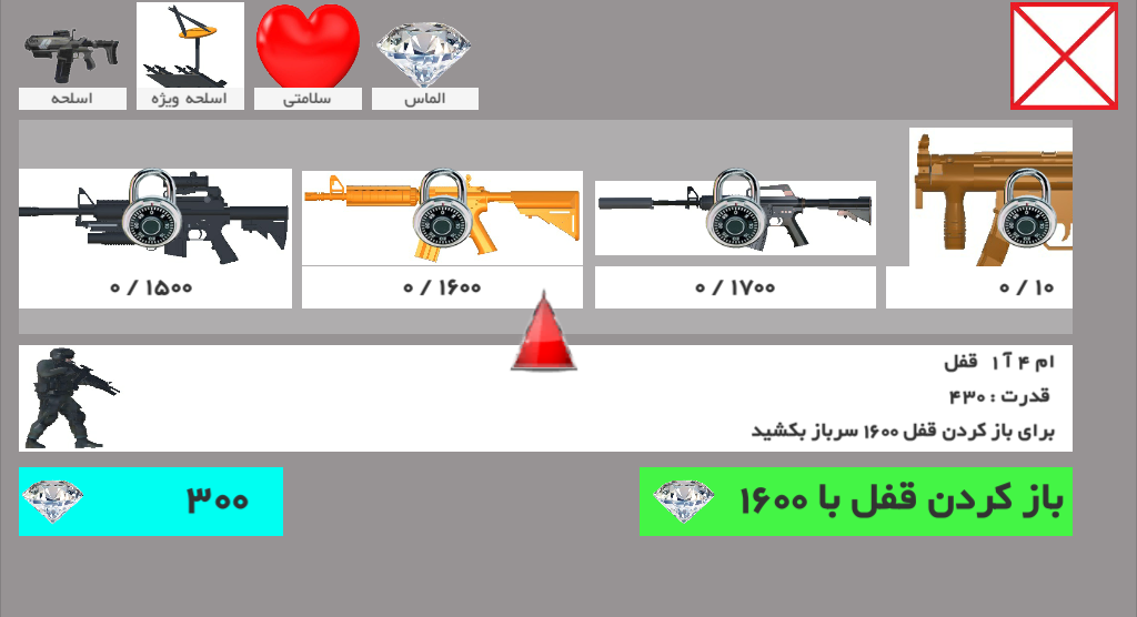 اسکرین شات 5 بازی مدافع