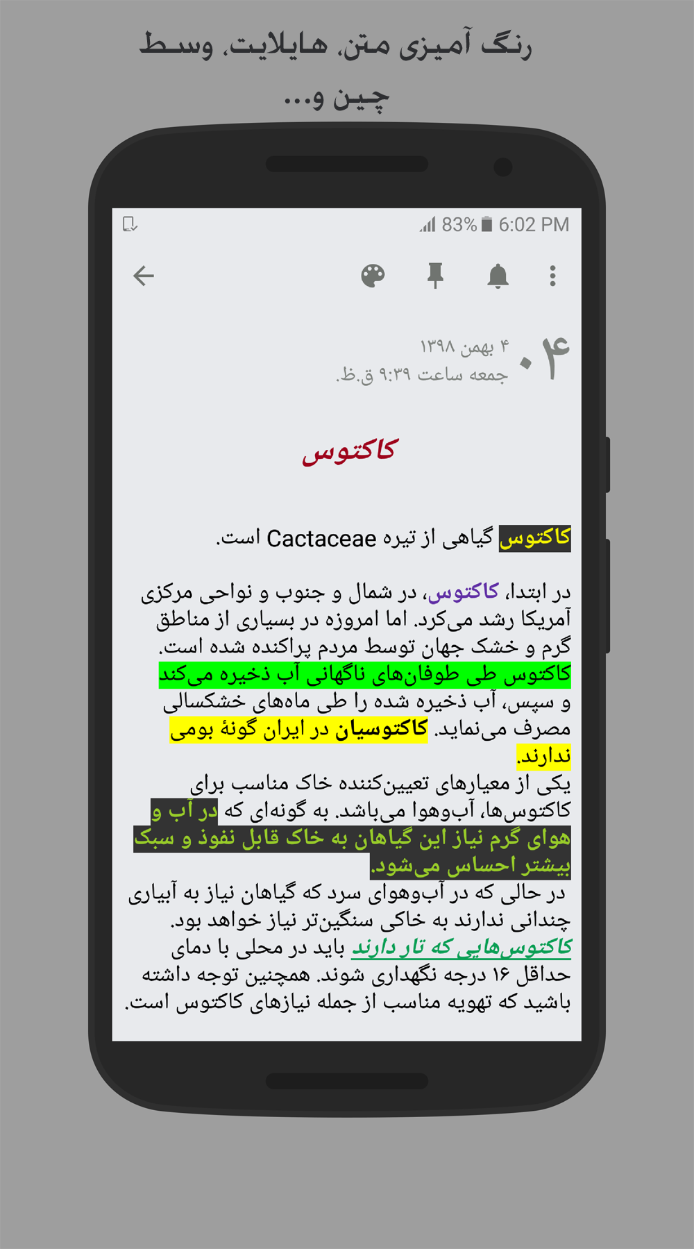 اسکرین شات 2 برنامه دفترچه یادداشت و خاطرات رمزدار رنگی