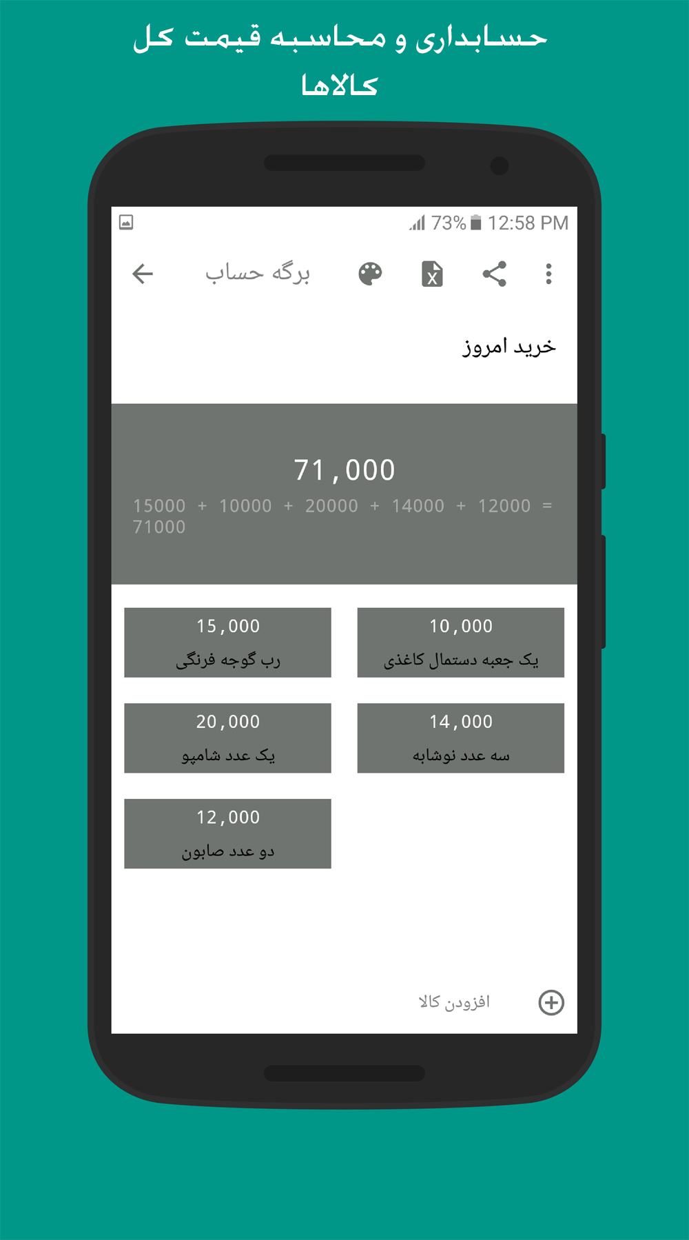 اسکرین شات 9 برنامه دفترچه یادداشت و خاطرات رمزدار رنگی