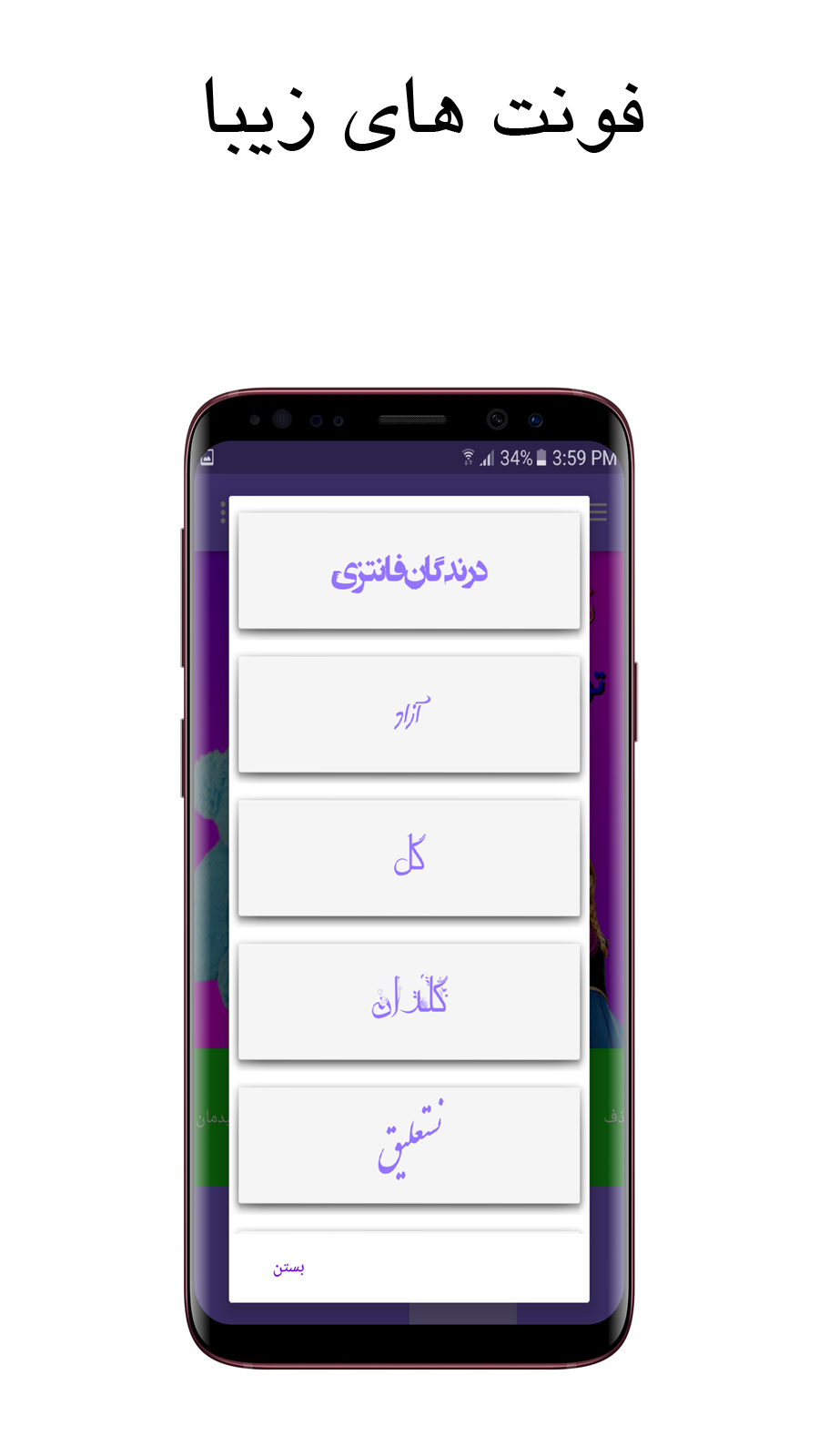 اسکرین شات 10 برنامه عکس نوشته ساز