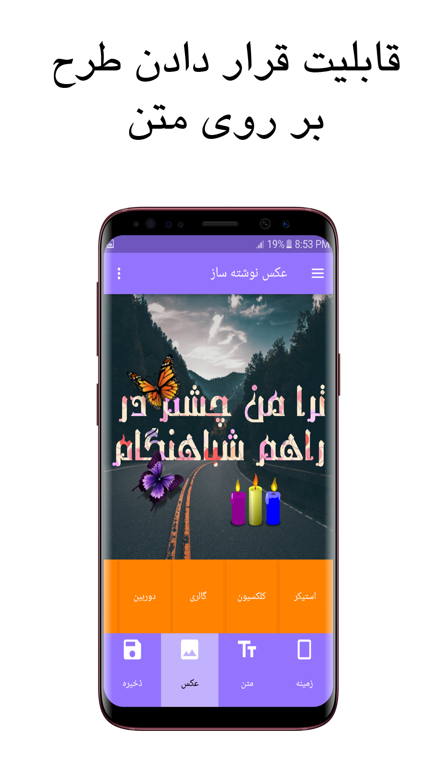 اسکرین شات 8 برنامه عکس نوشته ساز