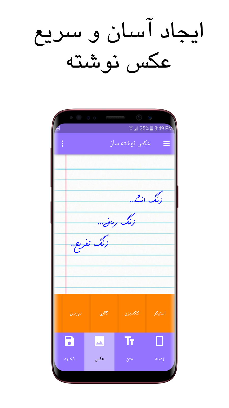 اسکرین شات 9 برنامه عکس نوشته ساز