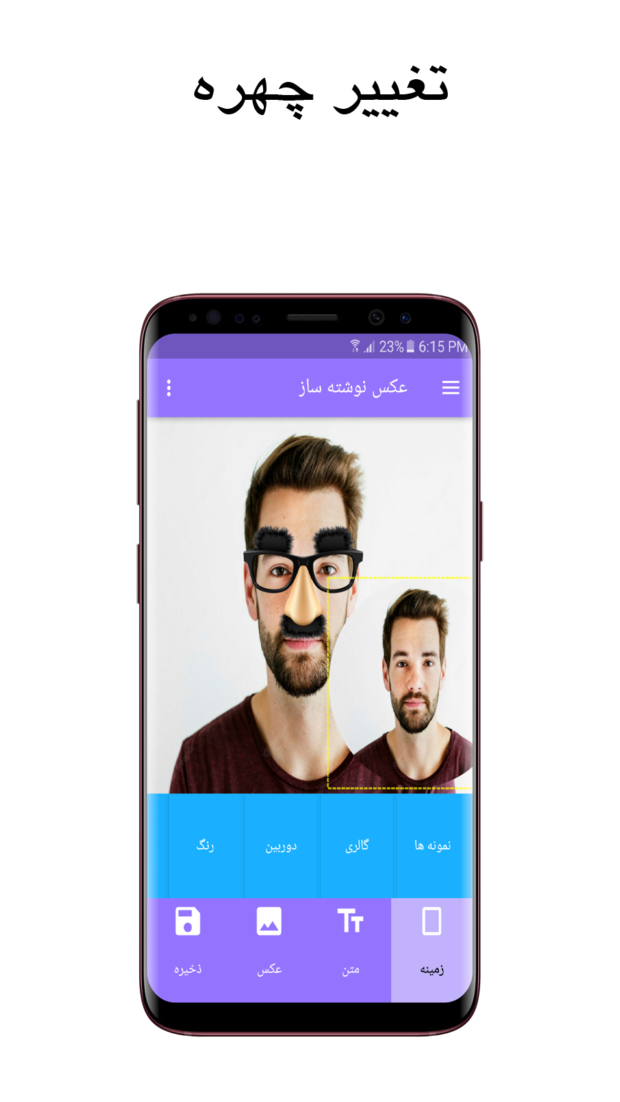 اسکرین شات 4 برنامه عکس نوشته ساز