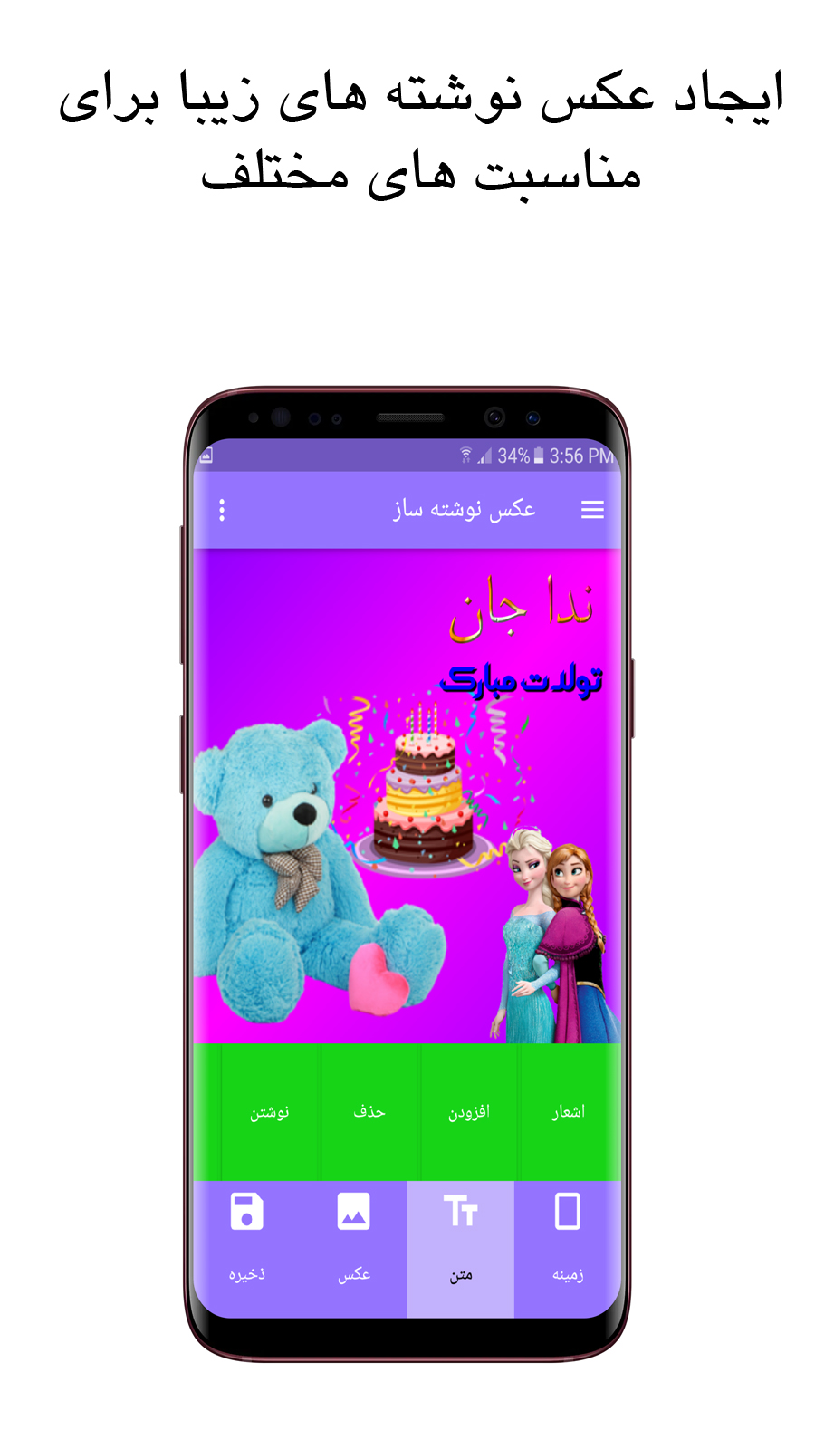 اسکرین شات 2 برنامه عکس نوشته ساز