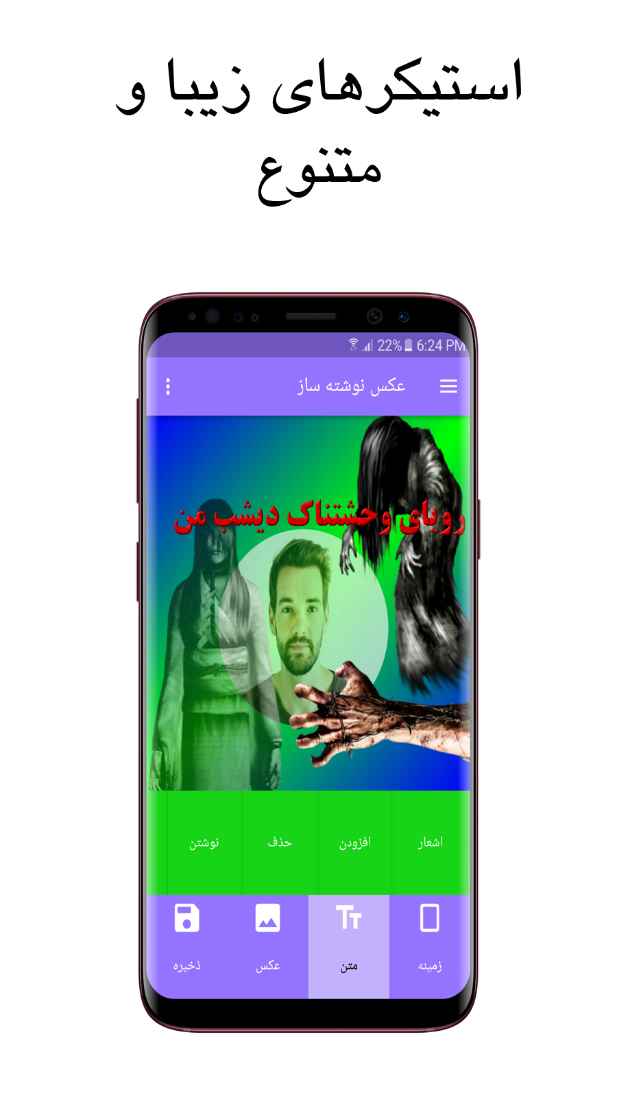 اسکرین شات 3 برنامه عکس نوشته ساز