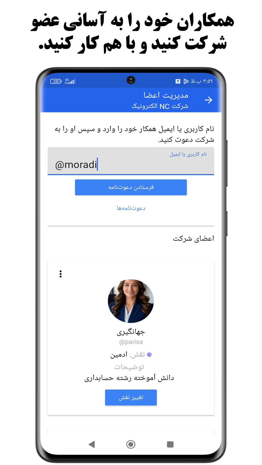 اسکرین شات 3 برنامه ‏‏حسابداری فروشگاه | خرید و فروش کالا