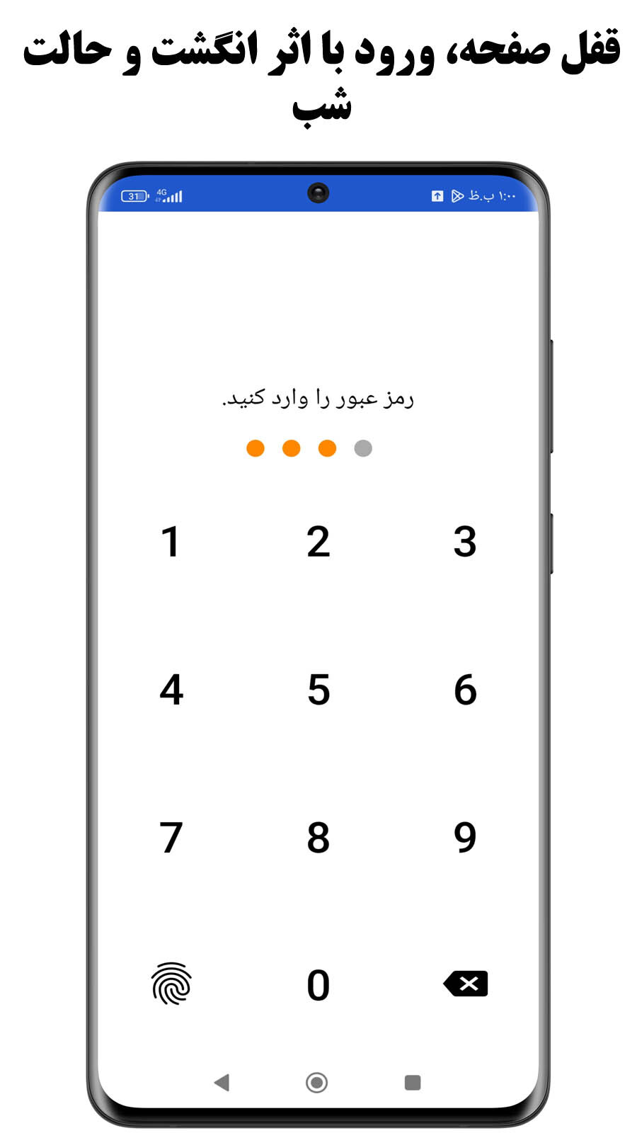 اسکرین شات 10 برنامه ‏‏حسابداری فروشگاه | خرید و فروش کالا