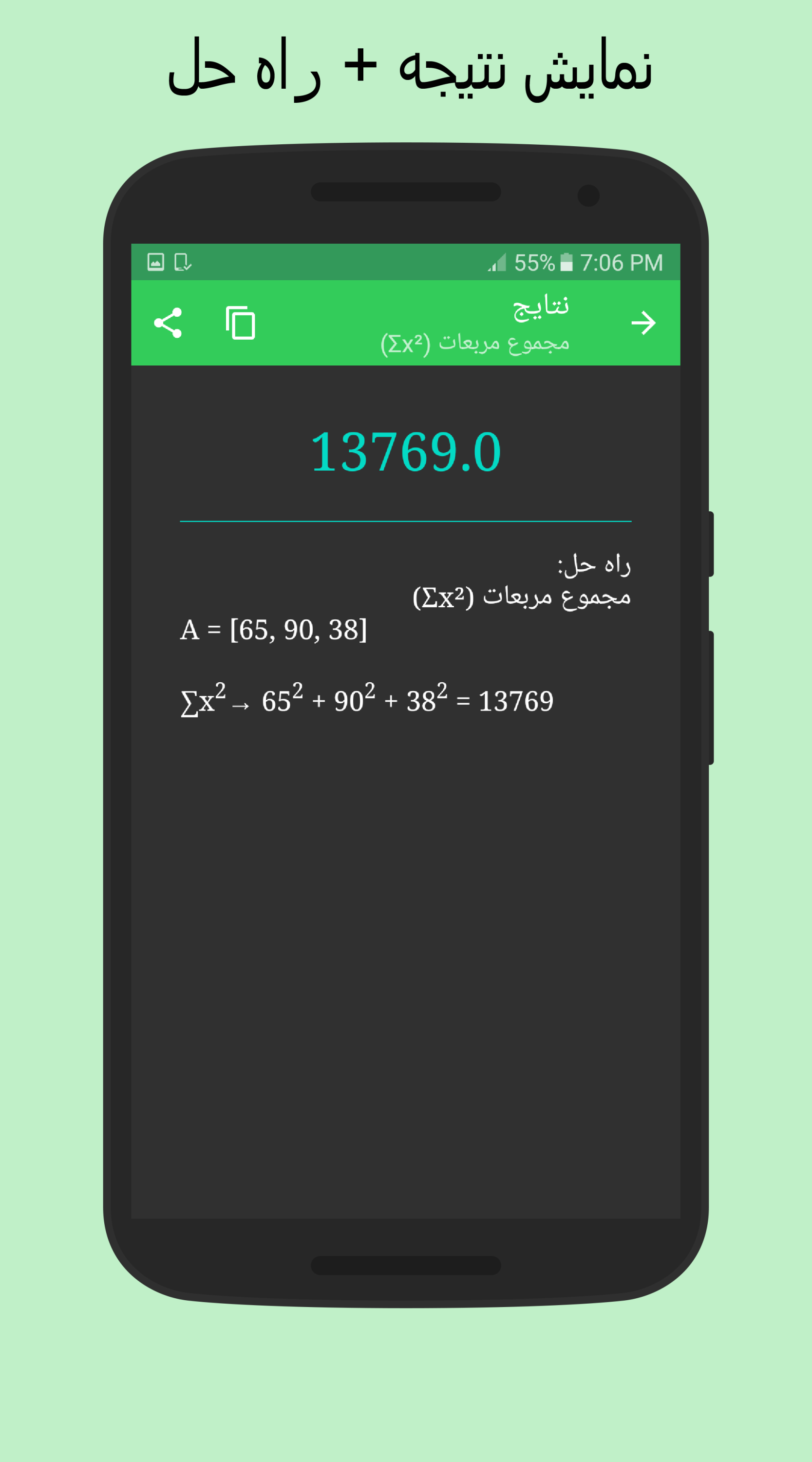 اسکرین شات 3 برنامه ماشین حساب پیشرفته آمار