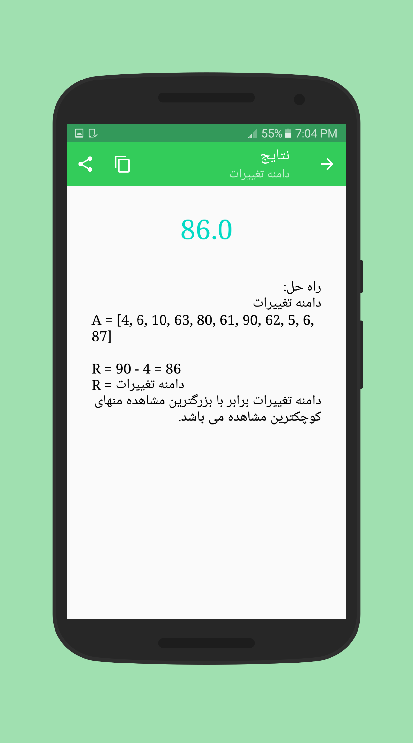اسکرین شات 8 برنامه ماشین حساب پیشرفته آمار