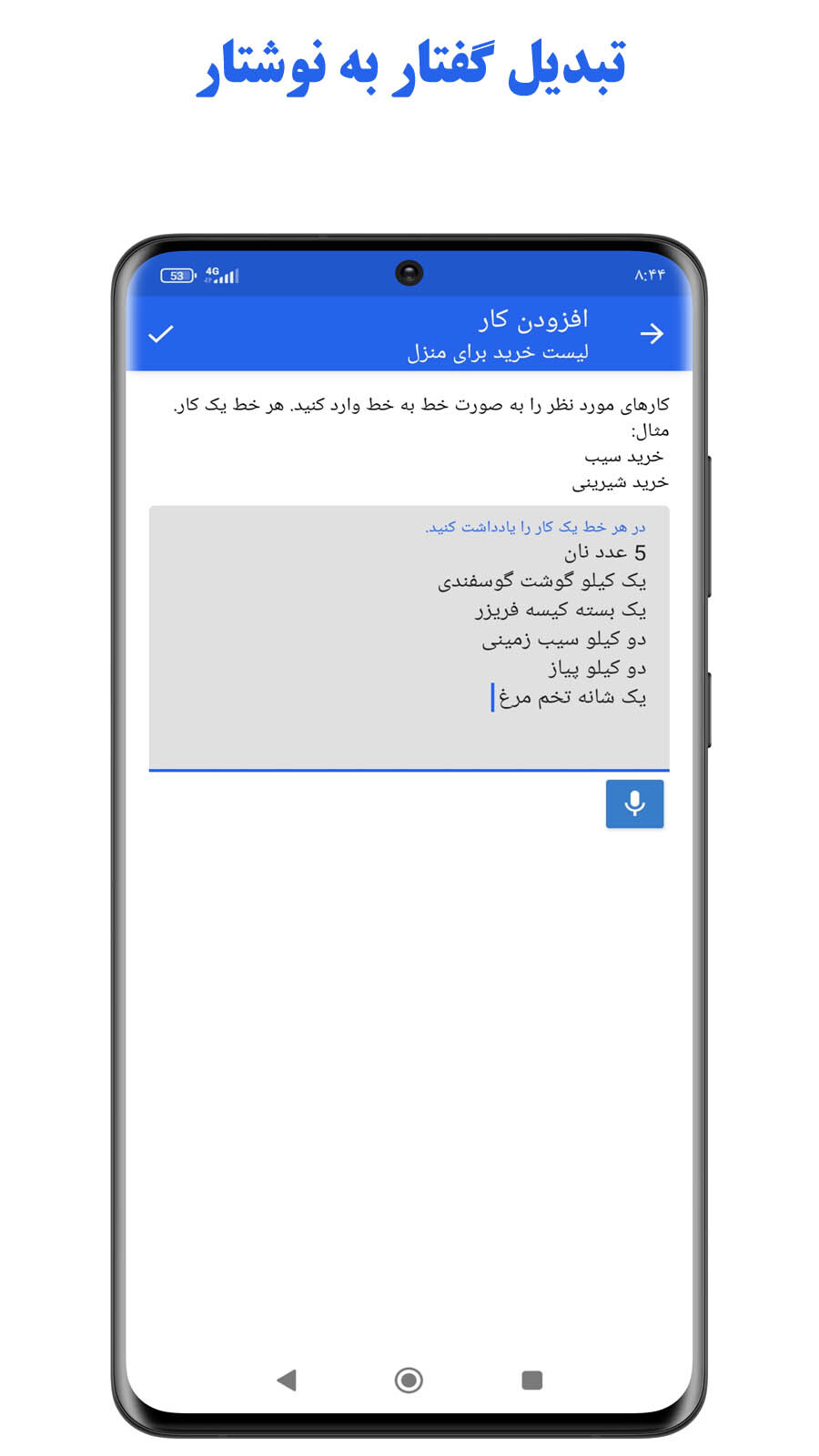 اسکرین شات 7 برنامه ‏‏‏لیست کارها | یادآور | زنگ هشدار