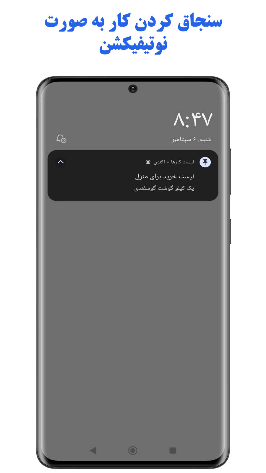 اسکرین شات 5 برنامه ‏‏‏لیست کارها | یادآور | زنگ هشدار