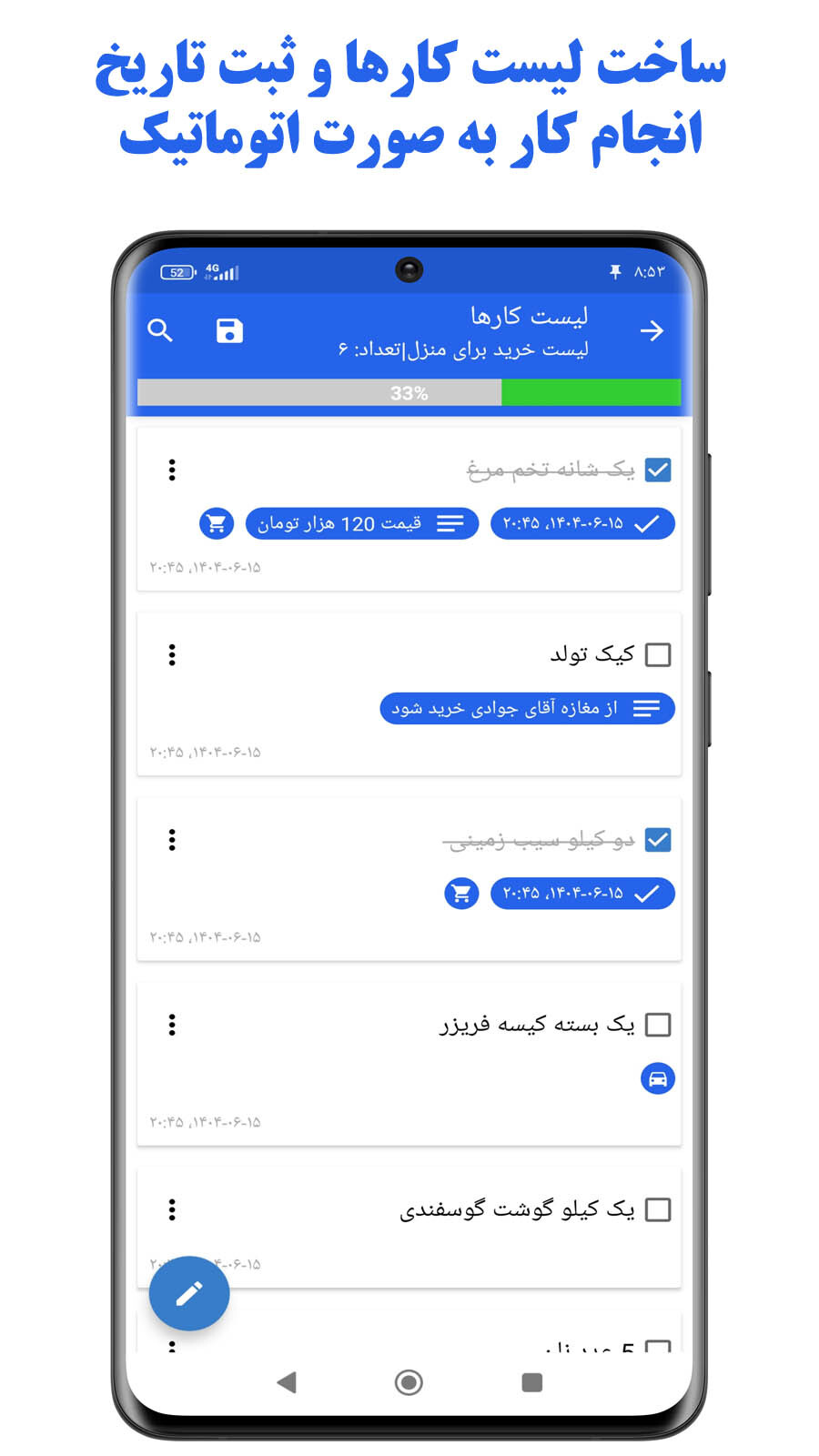 اسکرین شات 2 برنامه ‏‏‏لیست کارها | یادآور | زنگ هشدار