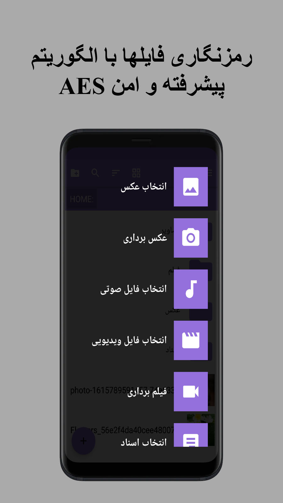 اسکرین شات 7 برنامه گالری مخفی | مخفی کردن عکس و فیلم