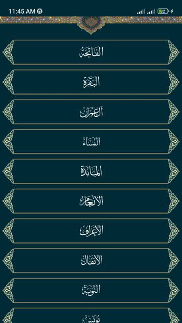 اسکرین شات 2 برنامه قرآن کریم