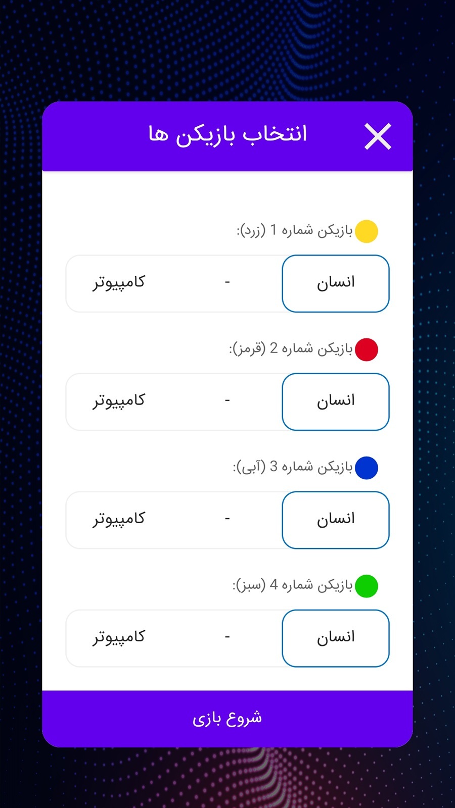 اسکرین شات بازی مار و پله 3