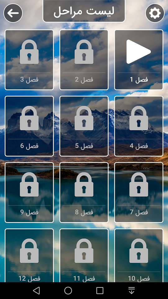 اسکرین شات 4 بازی کلماتین | بازی حدس کلمات