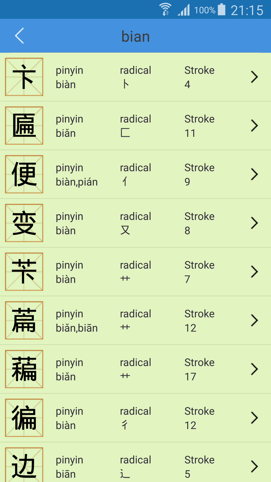 اسکرین شات 5 برنامه Chinese Dictionary