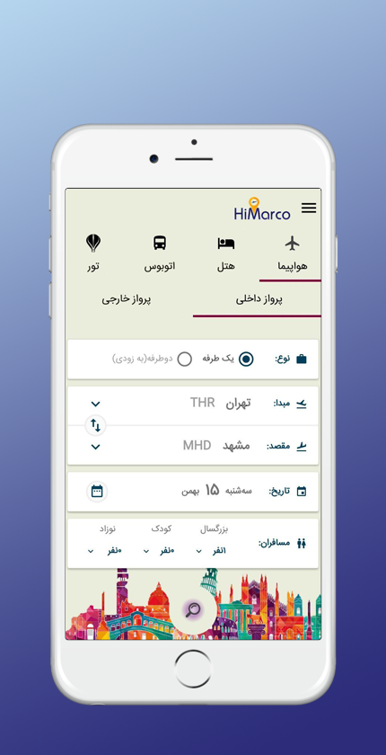اسکرین شات 2 برنامه بلیط هواپیما | Hi Marco